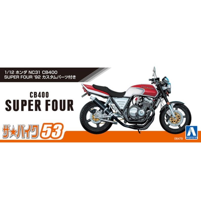 AOSHIMA 青島 1/12 #53 HONDA NC31 CB400 SUPER FOUR ＇92 組裝模型-細節圖4