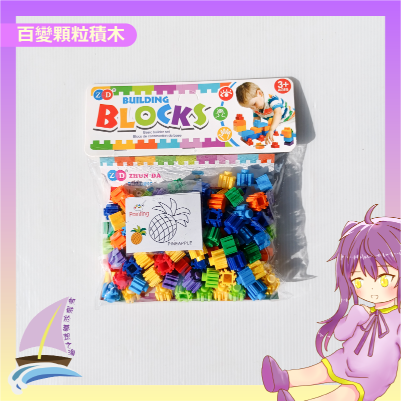趣味造型積木 益智 百變顆粒 拼圖 磚塊 子彈 機械手臂 數字花朵 圖騰 動物朋友 多變 花朵 水管 連結積木【帆海】-規格圖3