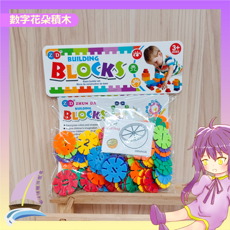趣味造型積木 益智 百變顆粒 拼圖 磚塊 子彈 機械手臂 數字花朵 圖騰 動物朋友 多變 花朵 水管 連結積木【帆海】-規格圖3