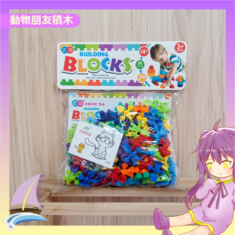 趣味造型積木 益智 百變顆粒 拼圖 磚塊 子彈 機械手臂 數字花朵 圖騰 動物朋友 多變 花朵 水管 連結積木【帆海】-規格圖3