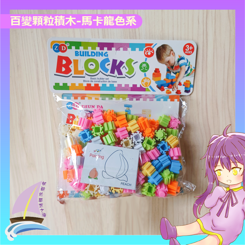 趣味造型積木 益智 百變顆粒 拼圖 磚塊 子彈 機械手臂 數字花朵 圖騰 動物朋友 多變 花朵 水管 連結積木【帆海】-規格圖3