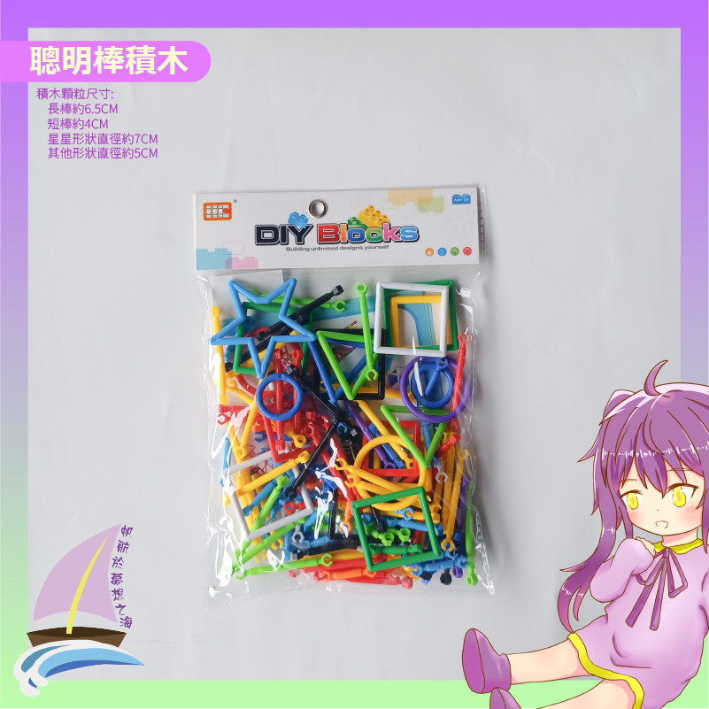 趣味造型積木 益智 百變顆粒 拼圖 磚塊 子彈 機械手臂 數字花朵 圖騰 動物朋友 多變 花朵 水管 連結積木【帆海】-規格圖3