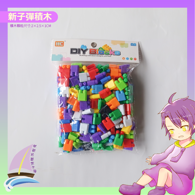 趣味造型積木 益智 百變顆粒 拼圖 磚塊 子彈 機械手臂 數字花朵 圖騰 動物朋友 多變 花朵 水管 連結積木【帆海】-規格圖3