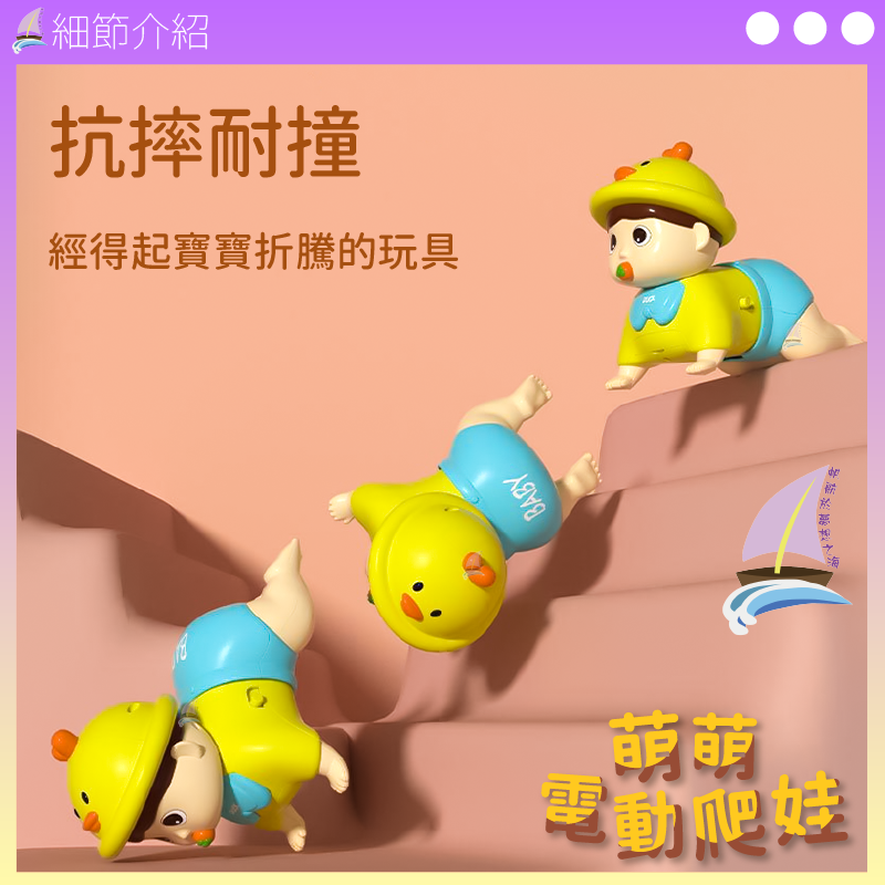 電動爬行娃娃玩具 音樂玩具 學爬行玩具 嬰兒電動爬娃 益智玩具 寶寶電動爬娃 學步玩具 引導爬行 燈光音樂【帆海】-細節圖4