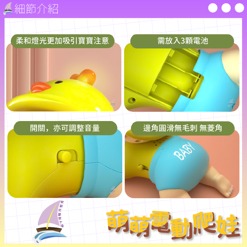 電動爬行娃娃玩具 音樂玩具 學爬行玩具 嬰兒電動爬娃 益智玩具 寶寶電動爬娃 學步玩具 引導爬行 燈光音樂【帆海】-細節圖5