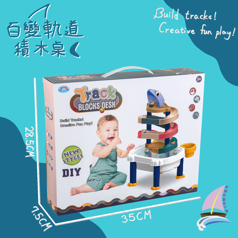 百變軌道積木桌 戲水積木軌道 洗澡玩具 多功能拼裝軌道 戲水軌道 滾珠積木 軌道滾珠滑梯 益智拼裝手眼協調【帆海】-細節圖2