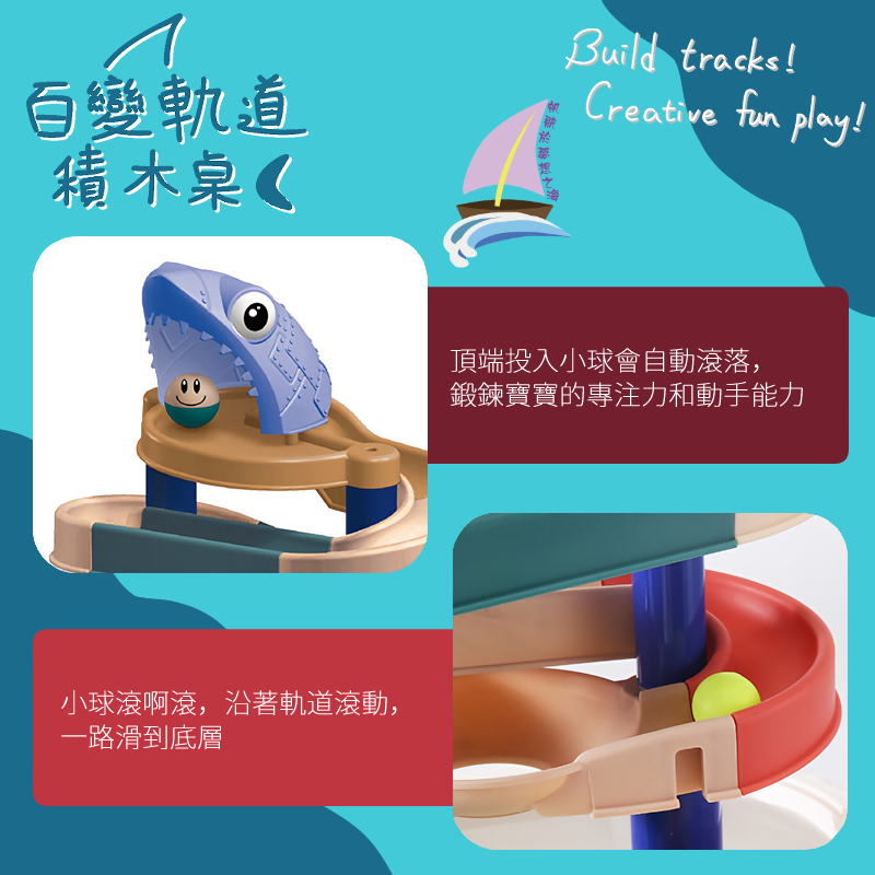 百變軌道積木桌 戲水積木軌道 洗澡玩具 多功能拼裝軌道 戲水軌道 滾珠積木 軌道滾珠滑梯 益智拼裝手眼協調【帆海】-細節圖3
