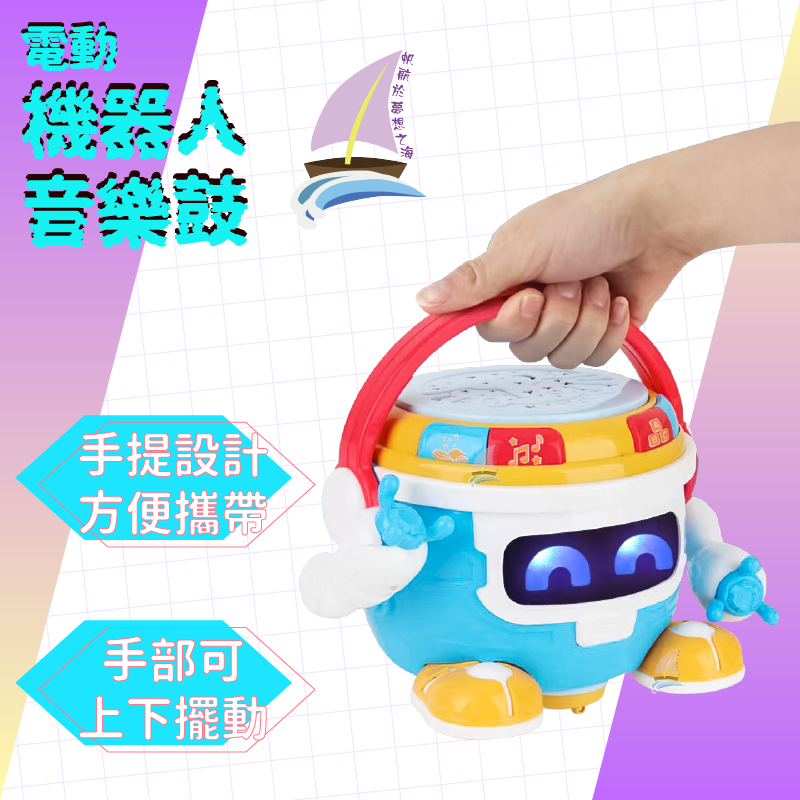 機器人音樂鼓 音樂機器人 手拍鼓 拍拍鼓 早教益智 萬向車 電動音樂 音樂故事 萬向行走 音樂鼓【帆海】-細節圖5