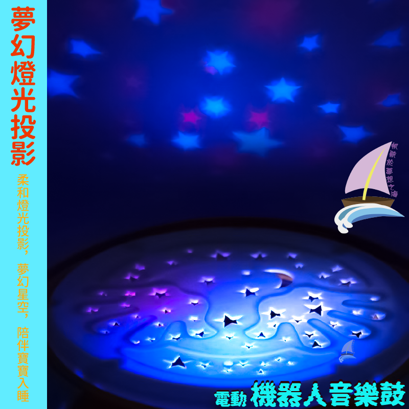 機器人音樂鼓 音樂機器人 手拍鼓 拍拍鼓 早教益智 萬向車 電動音樂 音樂故事 萬向行走 音樂鼓【帆海】-細節圖6