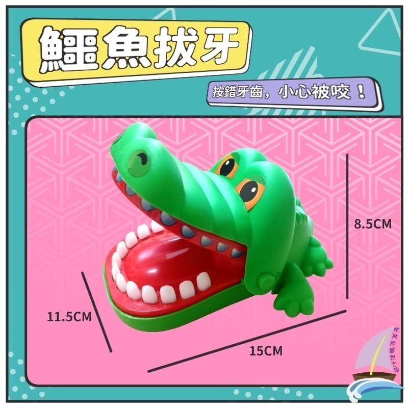鱷魚拔牙 鱷魚咬手 按牙 鱷魚看牙醫 鱷魚拔牙齒 咬人鱷魚  鱷魚先生 咬手齒 整人玩具 益智桌遊 親子互動【帆海】-細節圖4