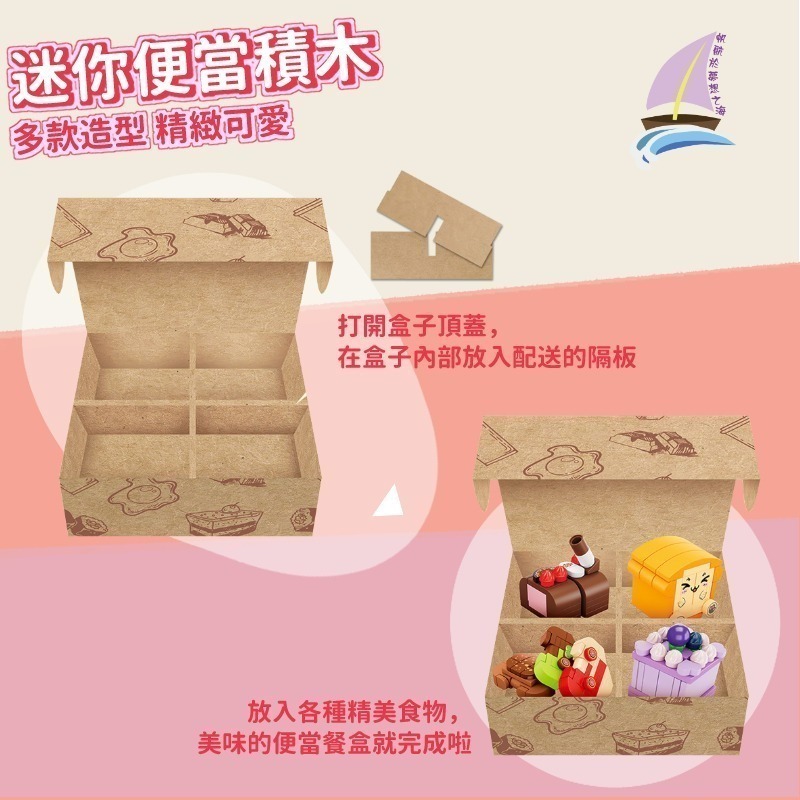 迷你便當積木 迷你積木便當 迷你食玩積木 仿真便當漢堡壽司巧克力麵包蛋糕甜點 仿真食物積木 創意拼裝 精緻可愛【帆海】-細節圖9