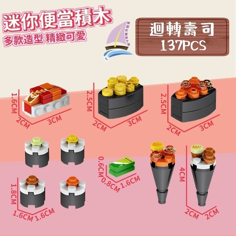迷你便當積木 迷你積木便當 迷你食玩積木 仿真便當漢堡壽司巧克力麵包蛋糕甜點 仿真食物積木 創意拼裝 精緻可愛【帆海】-規格圖9