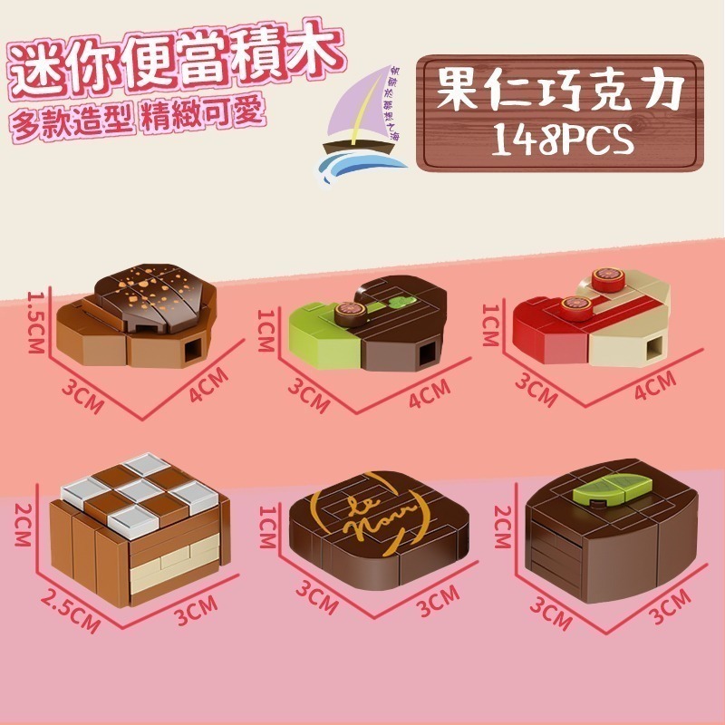 迷你便當積木 迷你積木便當 迷你食玩積木 仿真便當漢堡壽司巧克力麵包蛋糕甜點 仿真食物積木 創意拼裝 精緻可愛【帆海】-規格圖9