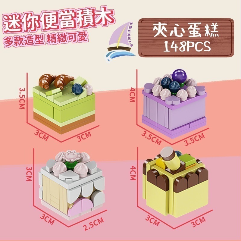 迷你便當積木 迷你積木便當 迷你食玩積木 仿真便當漢堡壽司巧克力麵包蛋糕甜點 仿真食物積木 創意拼裝 精緻可愛【帆海】-規格圖9