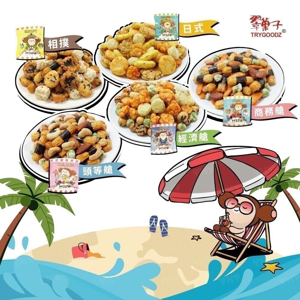 【豆之家】 翠菓子｜航空米果｜經濟艙｜商務艙｜頭等艙｜日式綜合米果｜相撲米果｜MIDO 翠果子｜透明袋裝-細節圖2