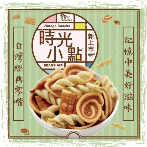 【豆之家】翠菓子MIDO時光小點｜航空米果｜古早味零食｜翠果子｜懷舊零嘴 (40小包/袋)