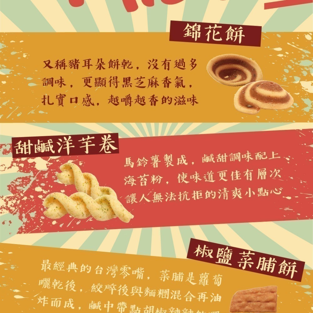 【豆之家】翠菓子MIDO時光小點｜航空米果｜古早味零食｜翠果子｜懷舊零嘴 (40小包/袋)-細節圖2