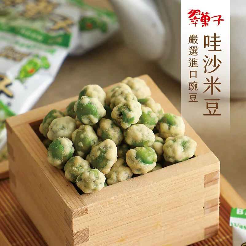 【豆之家】翠果子-哇沙米翠果子｜ MIDO｜翠菓子｜250g-細節圖4