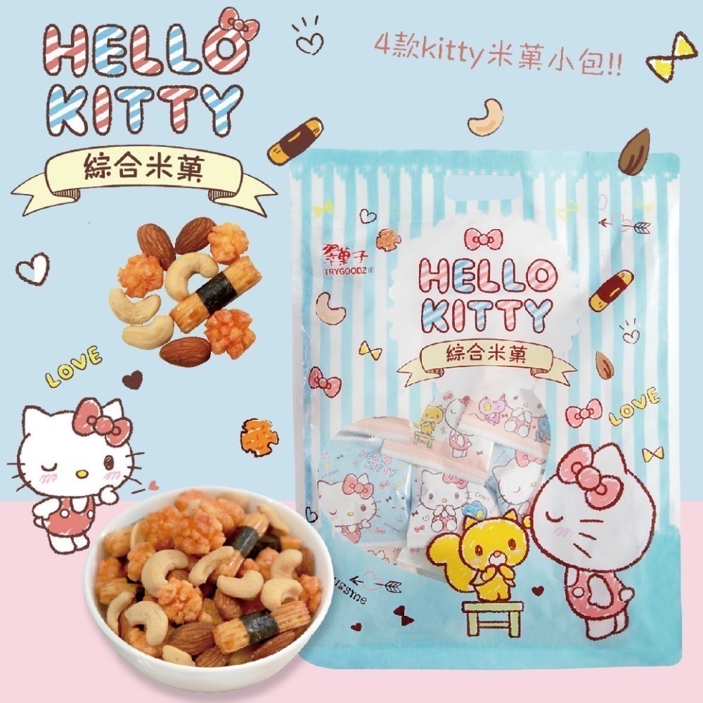 【翠菓子】Hello Kitty綜合米菓分享包 ★獨家跨界聯名限定款航空米果★ 翠果子｜豆之家-細節圖3