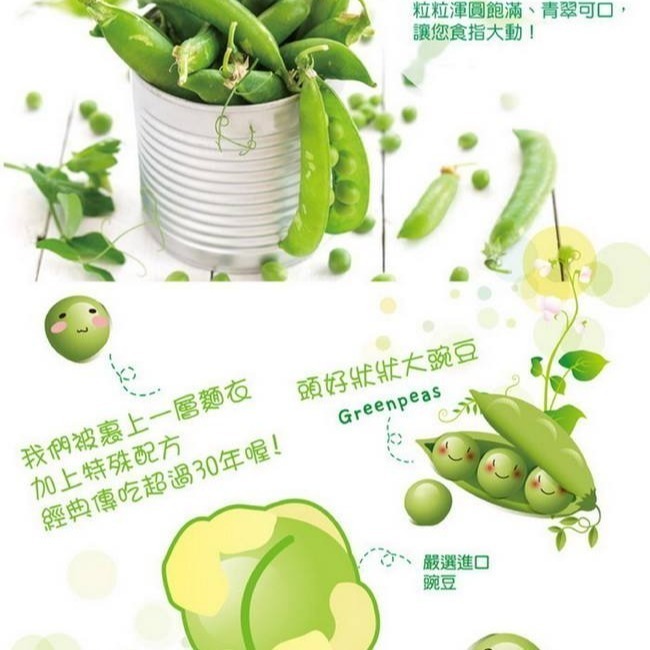 【豆之家】翠果子-原味翠果子 MIDO 270g｜翠菓子-細節圖6