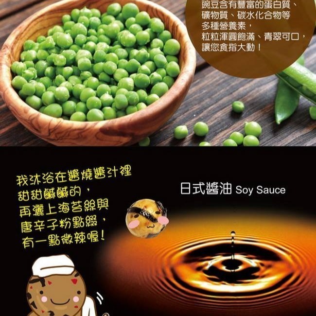 【豆之家】翠果子-醬燒豆翠果子 MIDO 240g/包｜翠菓子-細節圖6