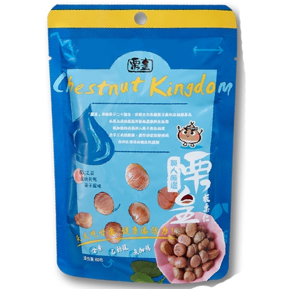 【栗皇】免剝殼無糖板栗仁｜開封即食｜80g±5%/包-細節圖2