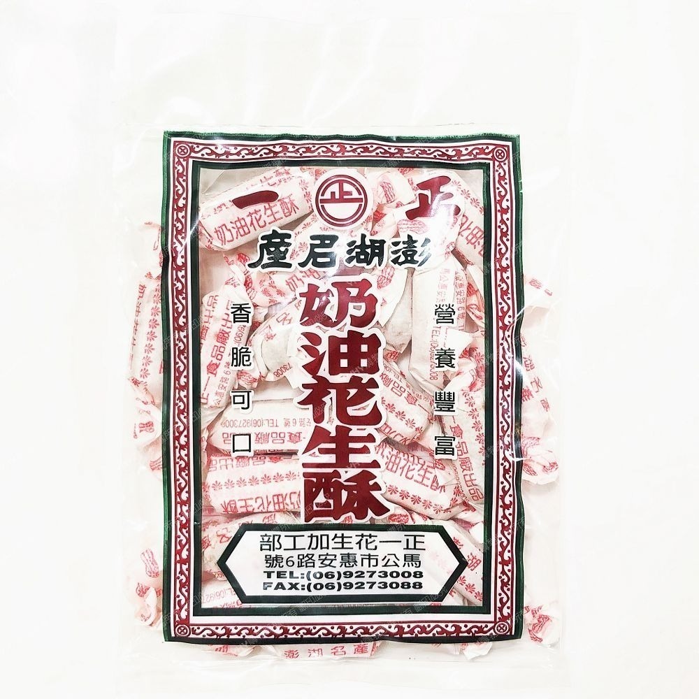 【正一】花生酥｜澎湖名產｜奶油花生酥(200g)-細節圖2