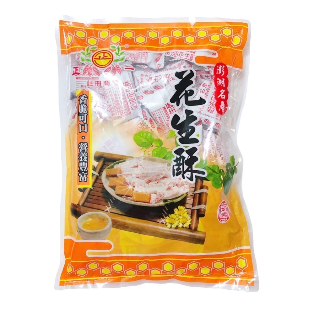 【正一】花生酥｜澎湖名產｜奶油花生酥(270g)-細節圖2