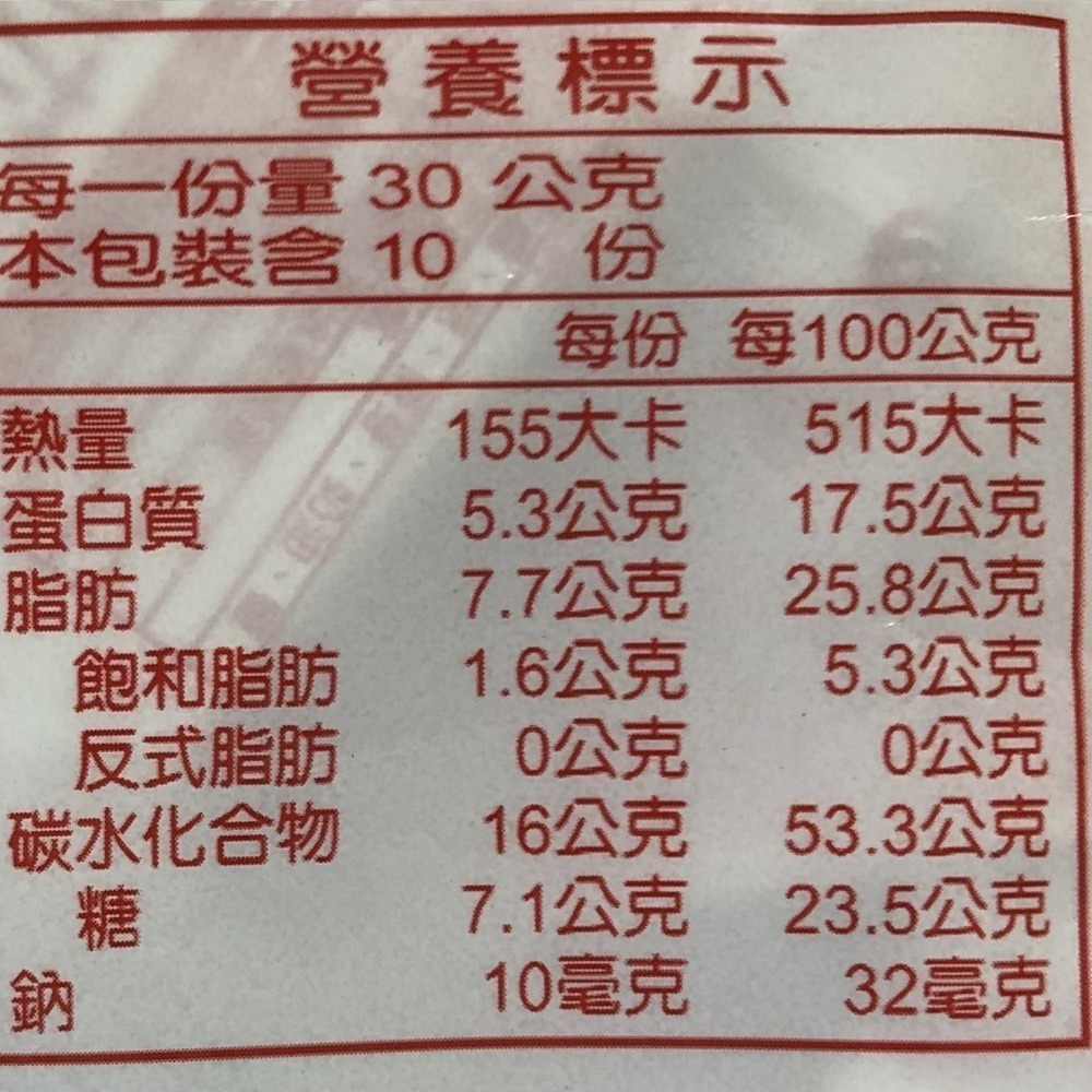 【正一】花生酥｜澎湖名產｜奶油花生酥(270g)-細節圖5