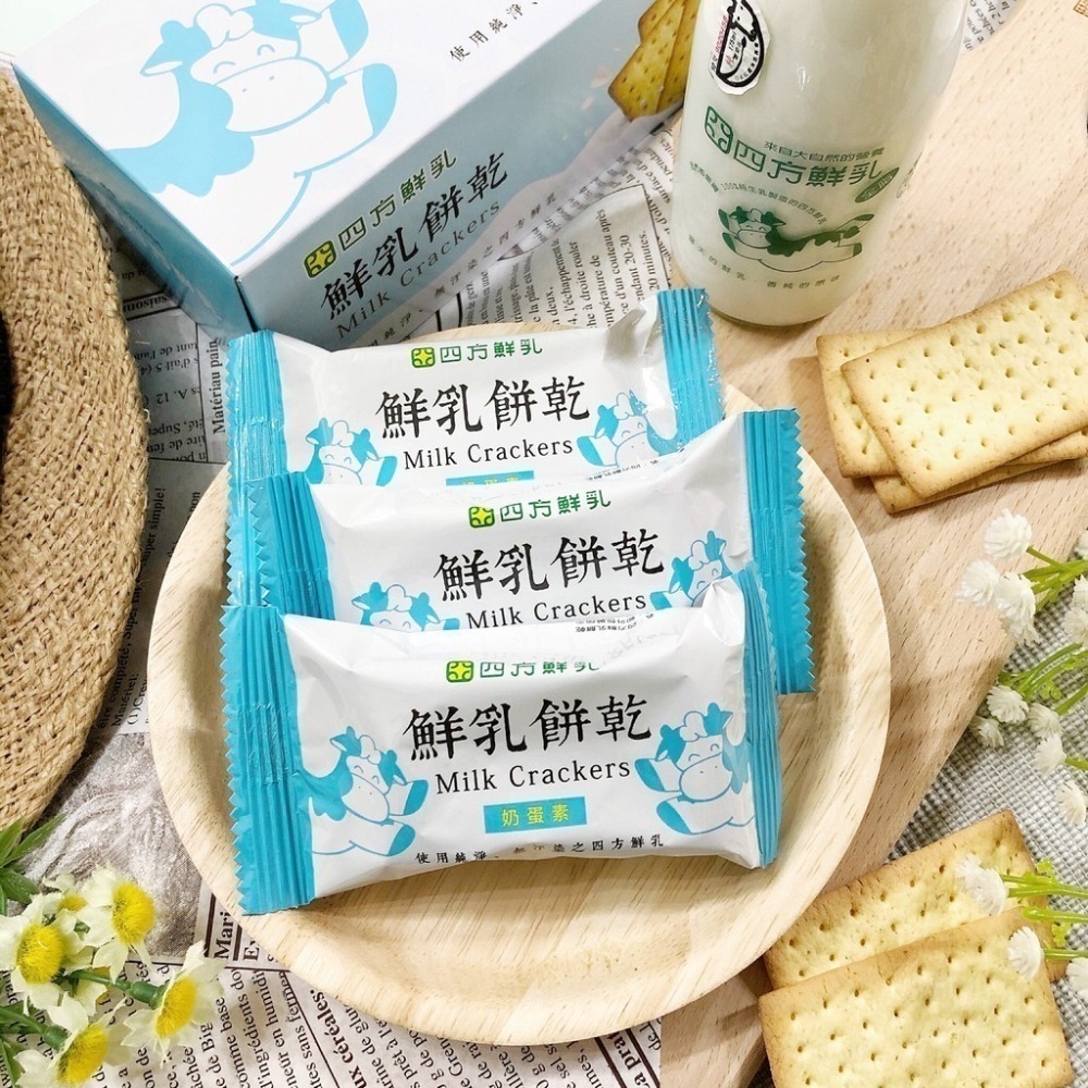 【四方鮮乳】鮮乳餅乾(160克±4.5%/盒)-細節圖4