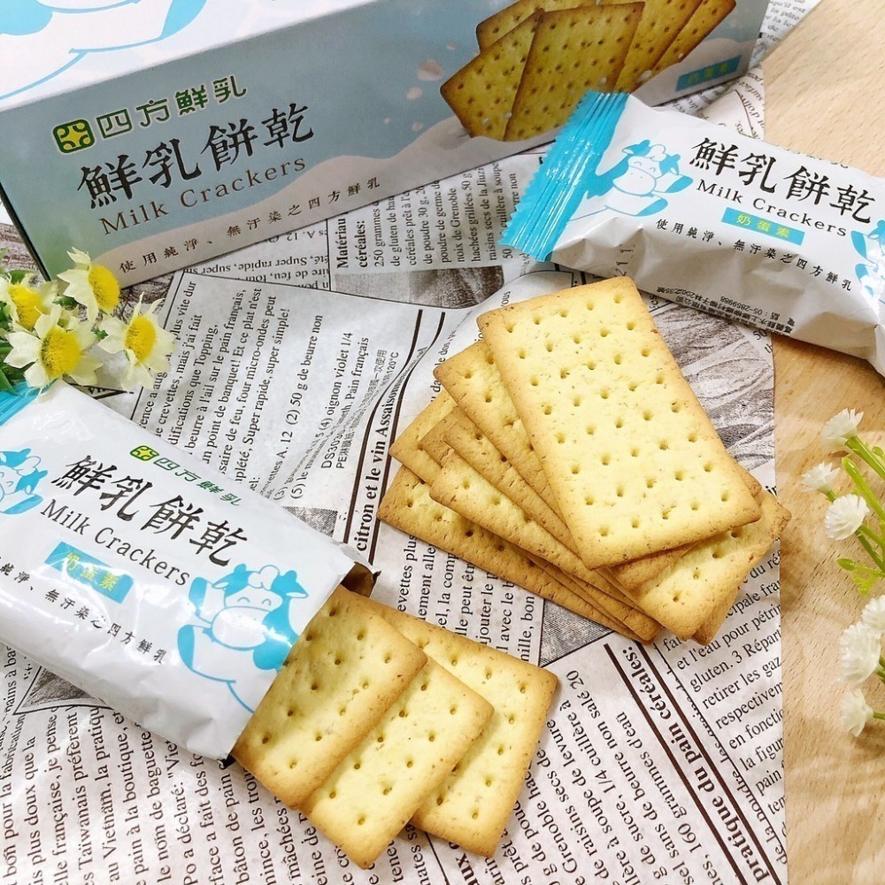 【四方鮮乳】鮮乳餅乾(160克±4.5%/盒)-細節圖6