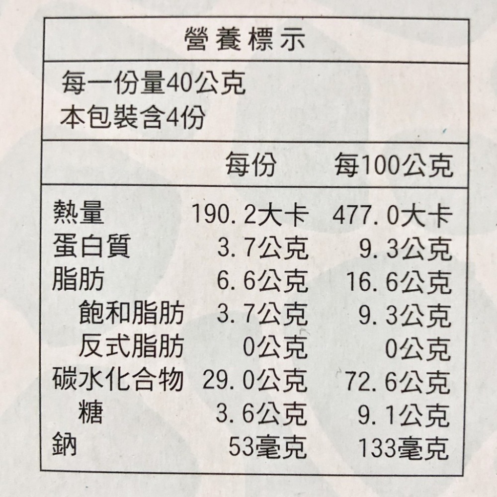 【四方鮮乳】鮮乳餅乾(160克±4.5%/盒)-細節圖8