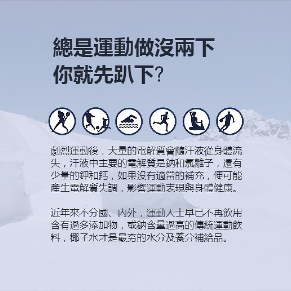 【KOH COCONUT】 酷椰嶼 100% 500ml 椰子水(24入/箱)-細節圖2