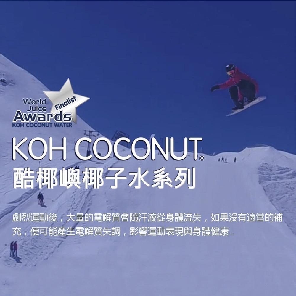【KOH COCONUT】 酷椰嶼 100% 500ml 椰子水(24入/箱)-細節圖3