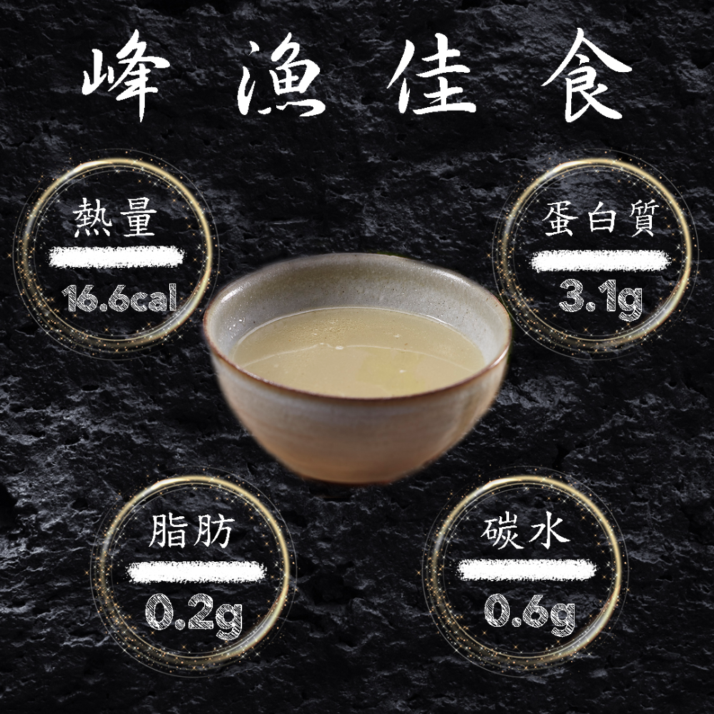 【FONGYU 峰漁】精燉鱸魚高湯(600g±5%/包)-細節圖5