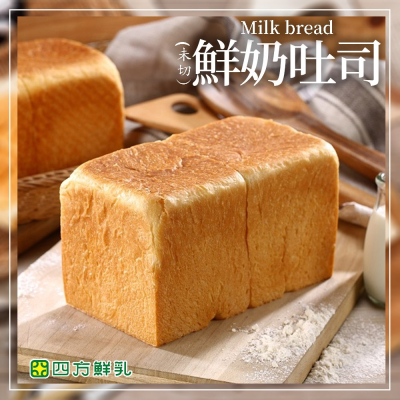 【四方鮮乳】鮮奶吐司(未切) 370±20g/袋