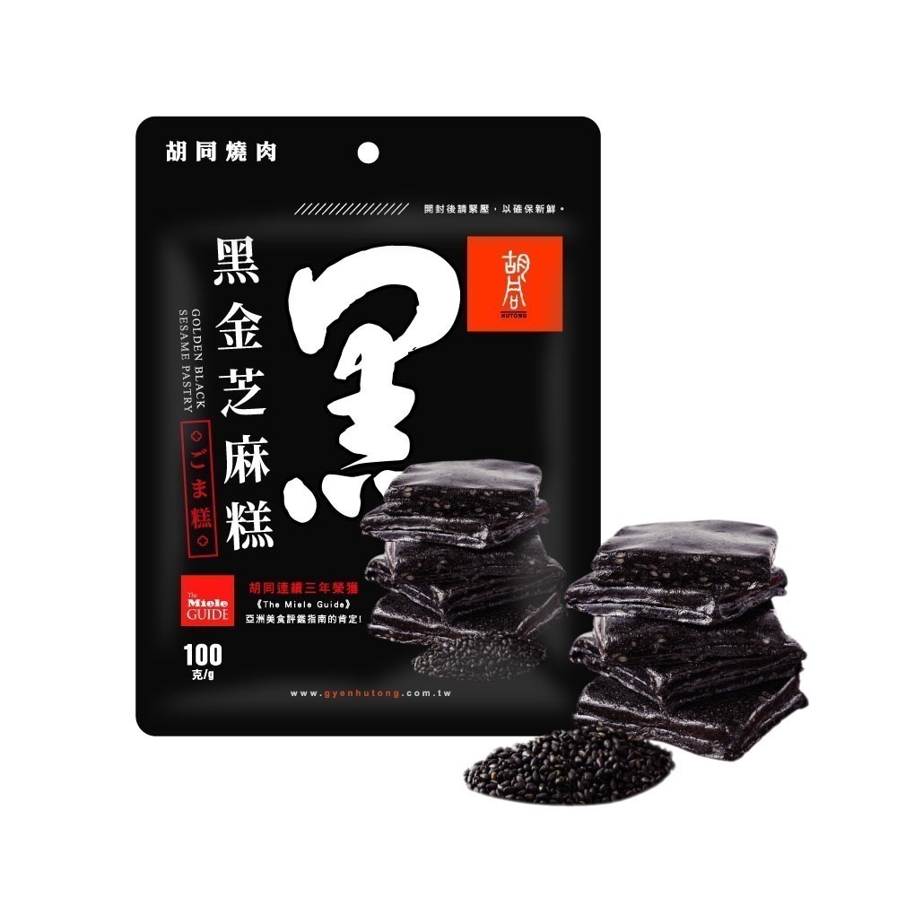 【胡同燒肉】元氣黑金芝麻糕｜黑芝麻｜麥芽糖｜評鑑指南肯定｜伴手禮｜純素(100g/包)-細節圖2