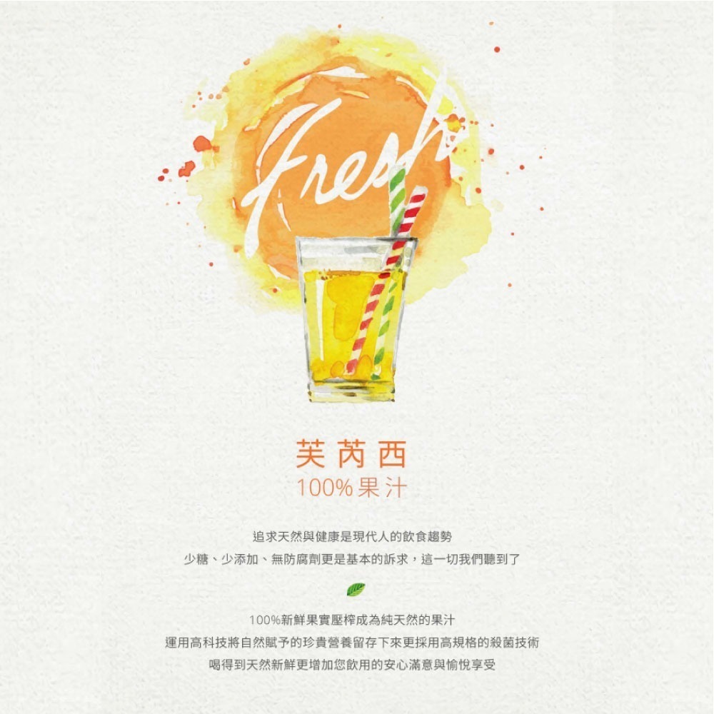 【芙芮西100%果汁】冷凍芭樂綜合果汁｜還原果汁｜珍珠芭樂｜黃金奇異果｜葡萄｜開元食品(1公升/瓶)-細節圖3