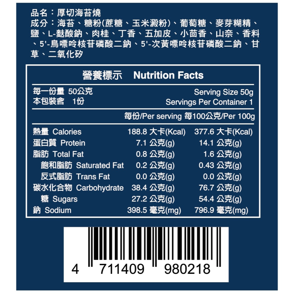 【TOPDRY 頂級乾燥】厚切海苔燒x10包｜嚴選韓國進口海藻｜零油炸｜椒鹽、梅子、川辣、原味｜四種口味 50g/包-細節圖7