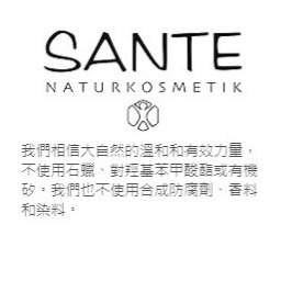 牙齦護理-德國原裝進口Sante Naturkosmetik牙齦護理凝膠-細節圖2