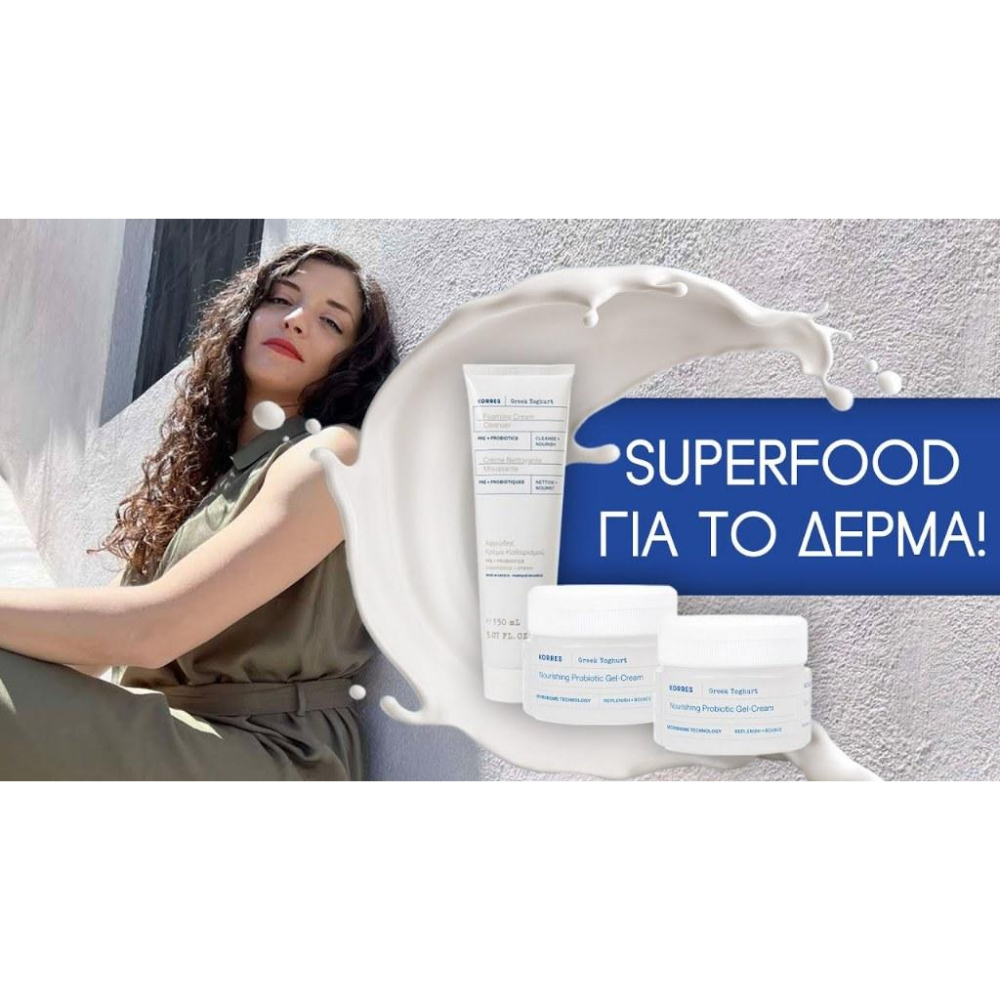 現貨 希臘原裝進口KORRES希臘優格洗面乳150ml-細節圖7