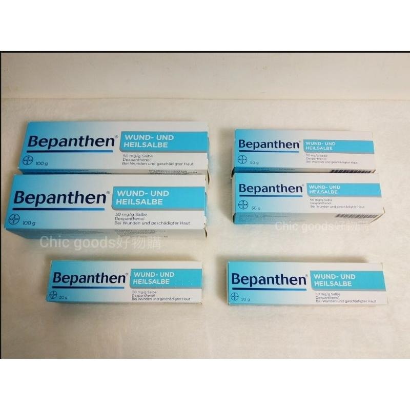 (正品)現貨+預購🌸 德國原裝進口Bepanthen萬用軟膏 嬰兒軟膏 保養品-細節圖2