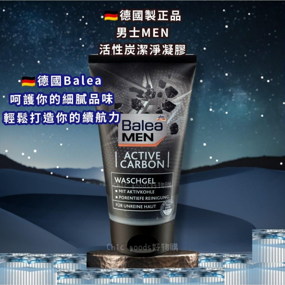 （正品）德國Balea男士Q10能量乳霜 / 能量增強凝膠-細節圖4