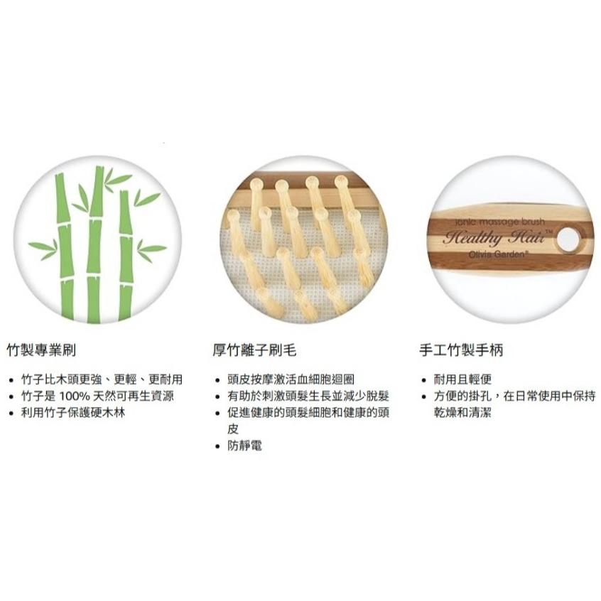 （正品） 美國原裝進口Olivia Garden竹製按摩氣墊梳 健康梳-細節圖6