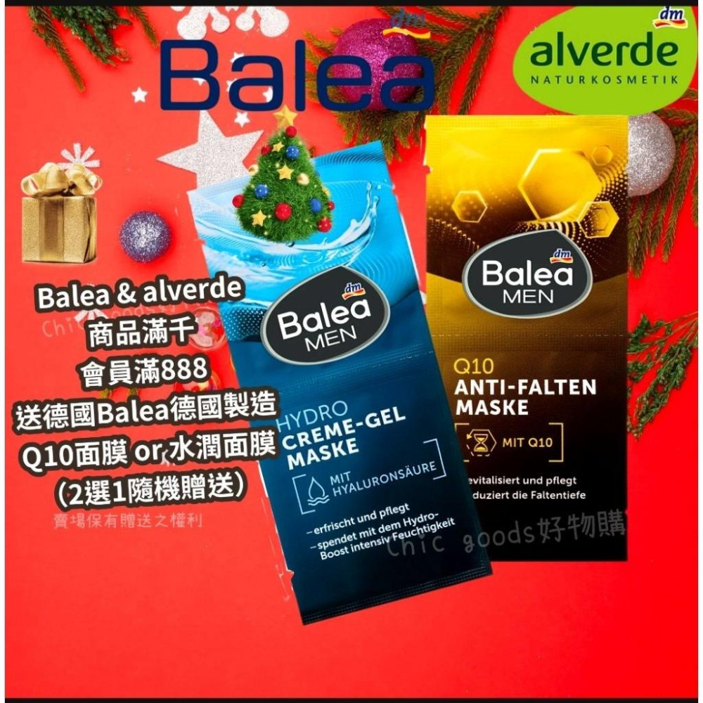 （正品）德國Balea原裝男士MEN超敏感鬚後乳-細節圖2