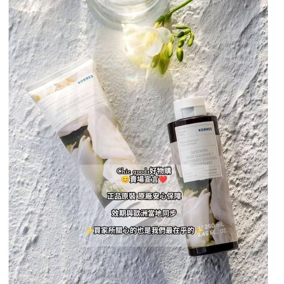 （正品）希臘原裝進口KORRES身體乳 多款 柔嫩淨白 美膚放鬆-細節圖2