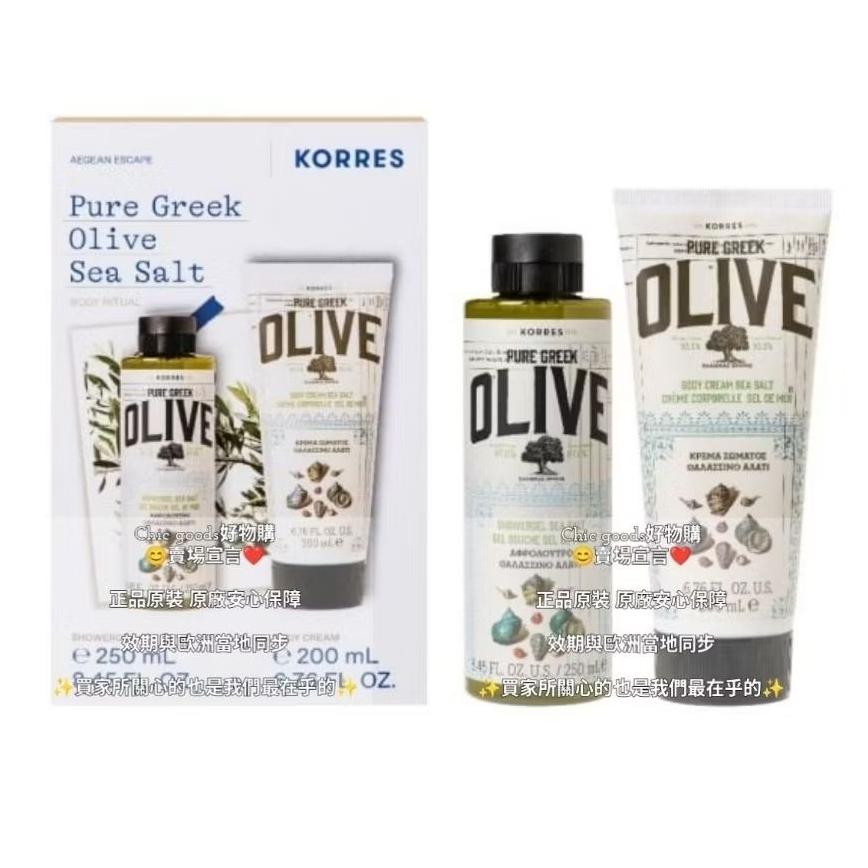 （正品）希臘原裝進口KORRES身體乳 多款 柔嫩淨白 美膚放鬆-細節圖5