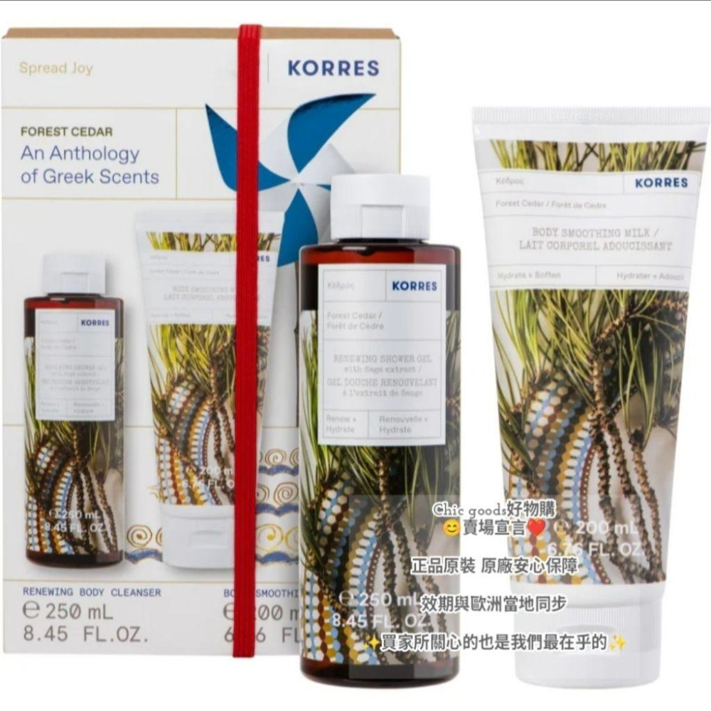 （正品）希臘原裝進口KORRES身體乳 多款 柔嫩淨白 美膚放鬆-細節圖6