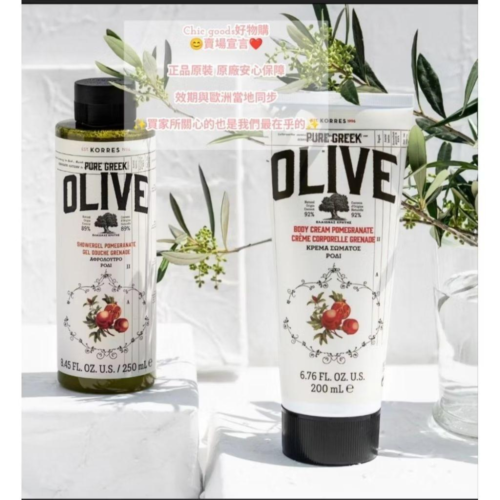 （正品）希臘原裝進口KORRES身體乳 多款 柔嫩淨白 美膚放鬆-細節圖7