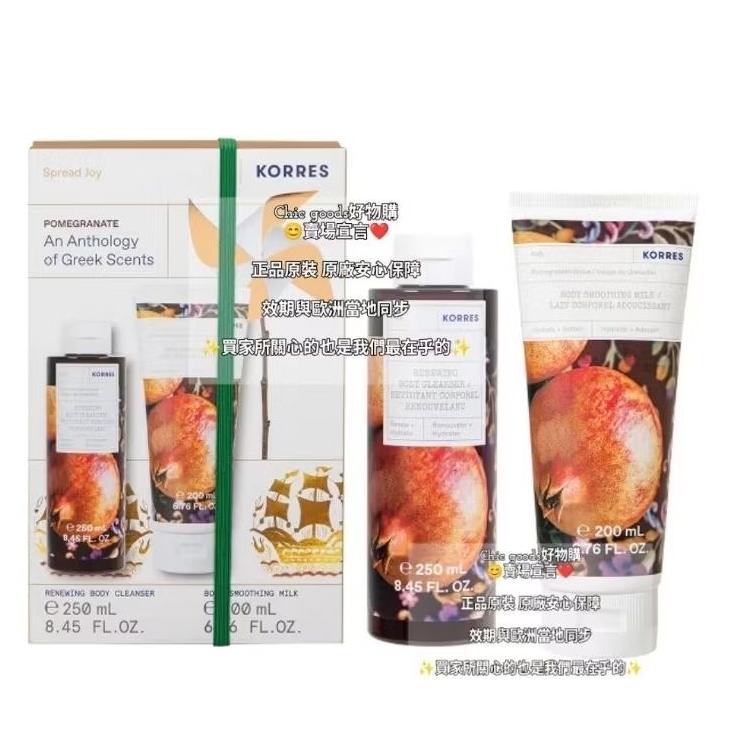 （正品）希臘原裝進口KORRES身體乳 多款 柔嫩淨白 美膚放鬆-細節圖9